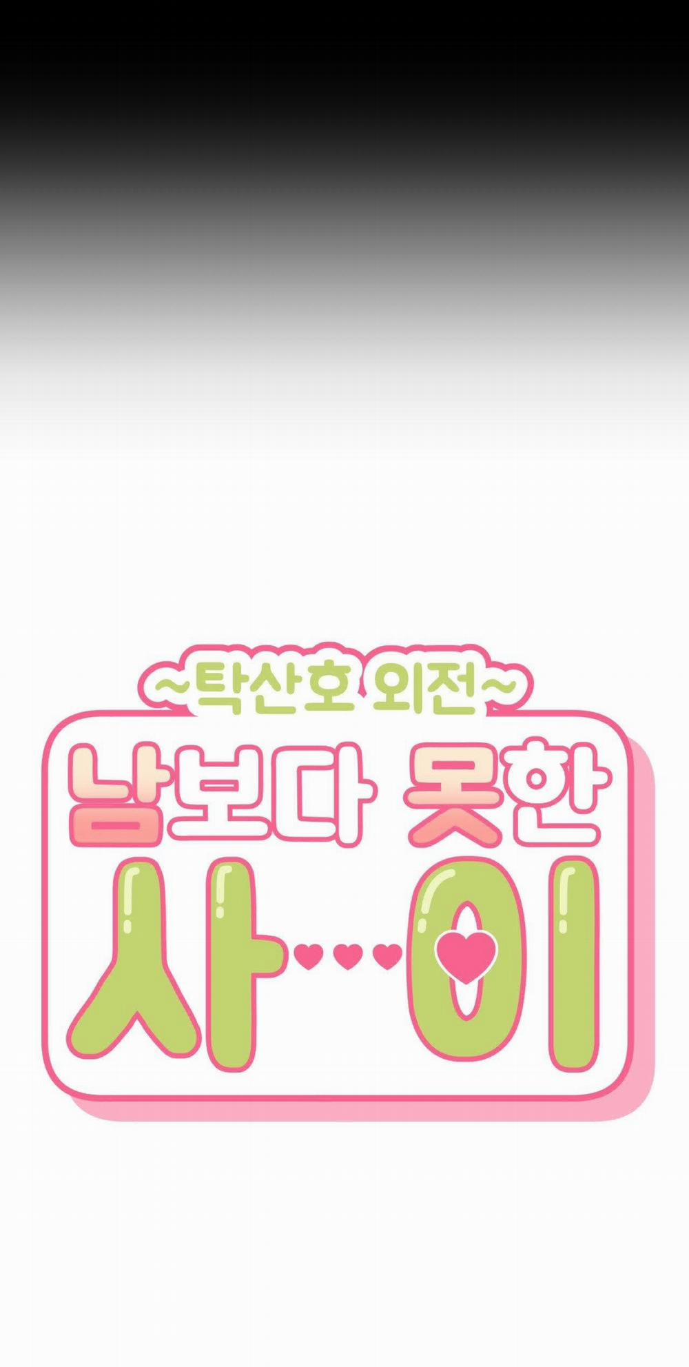 Hơn Cả Bạn Bè 78.2 trang 3