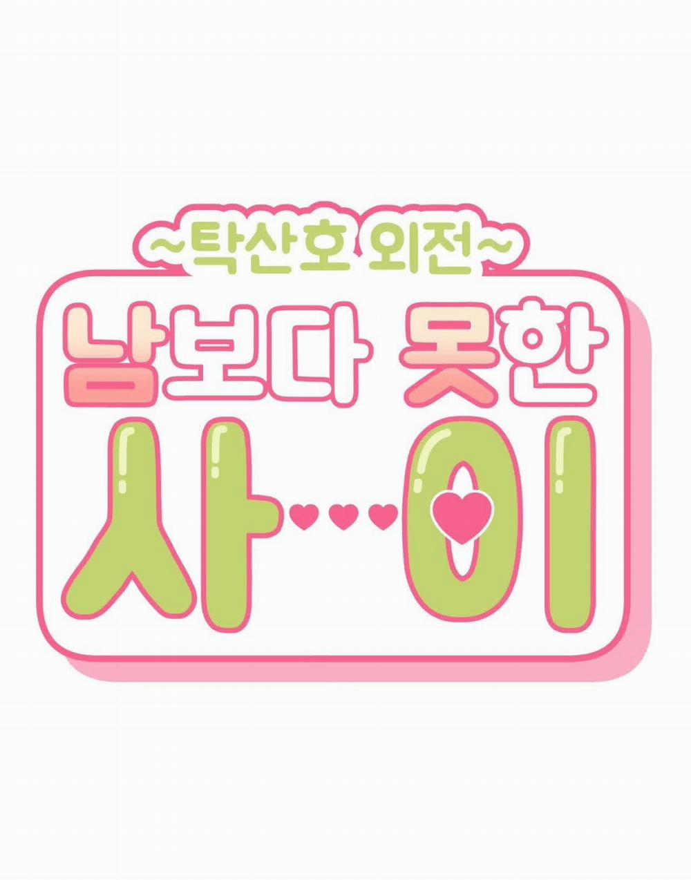 Hơn Cả Bạn Bè 80.1 trang 19