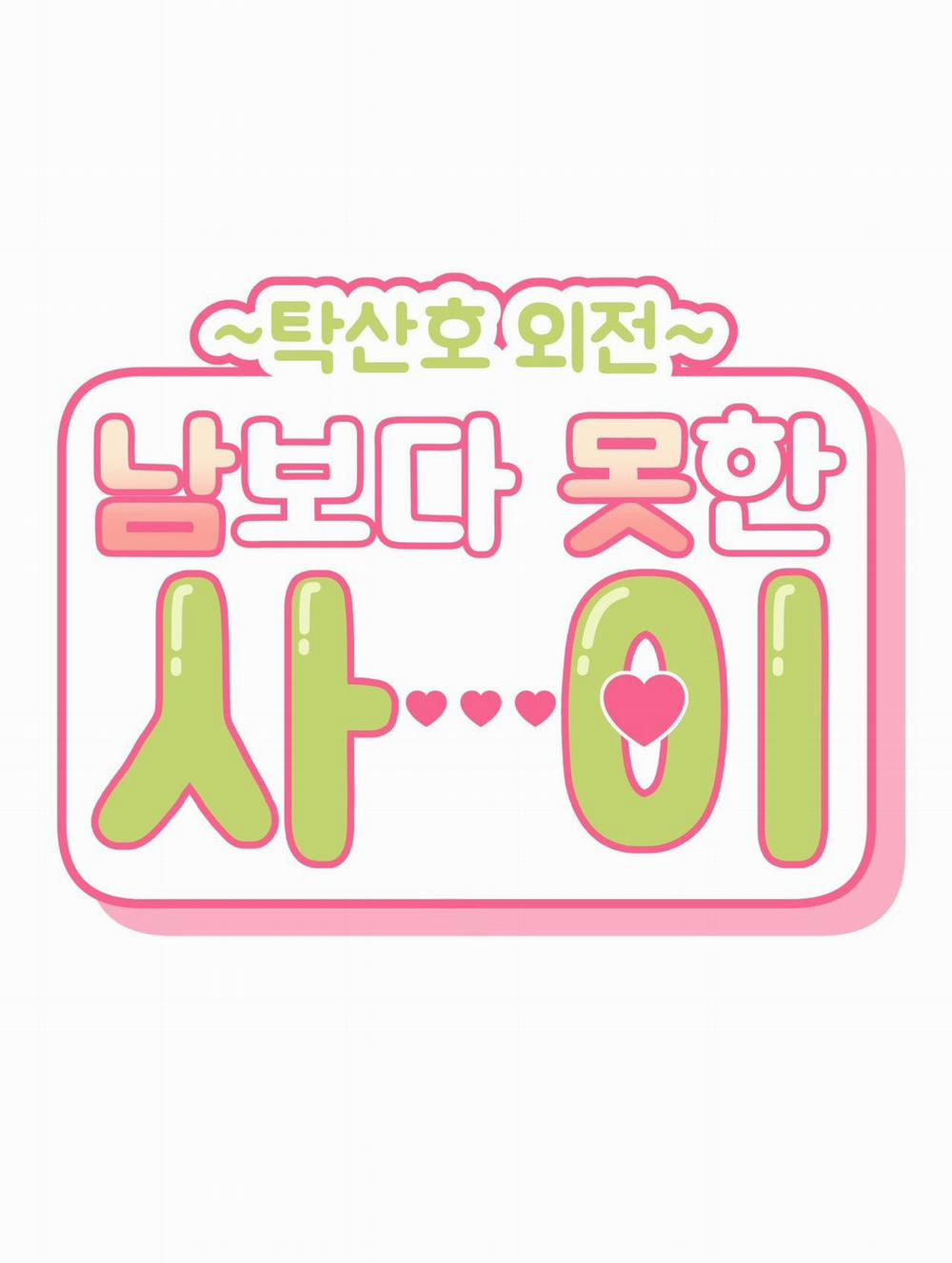 Hơn Cả Bạn Bè 81.1 trang 25