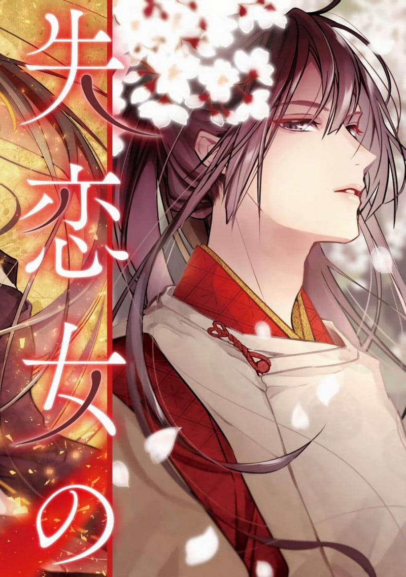 Hôn Lễ Của Đôi Ta 1.1 trang 1