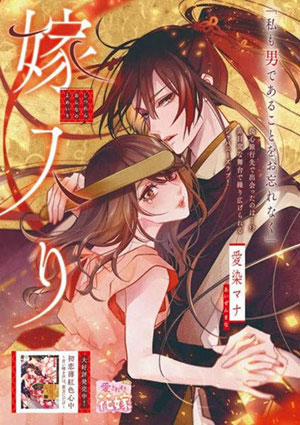 Đọc truyện tranh Hôn Lễ Của Đôi Ta