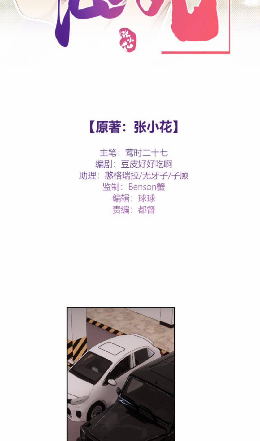 Hỗn Loạn Nhất Lịch Sử 15 trang 1