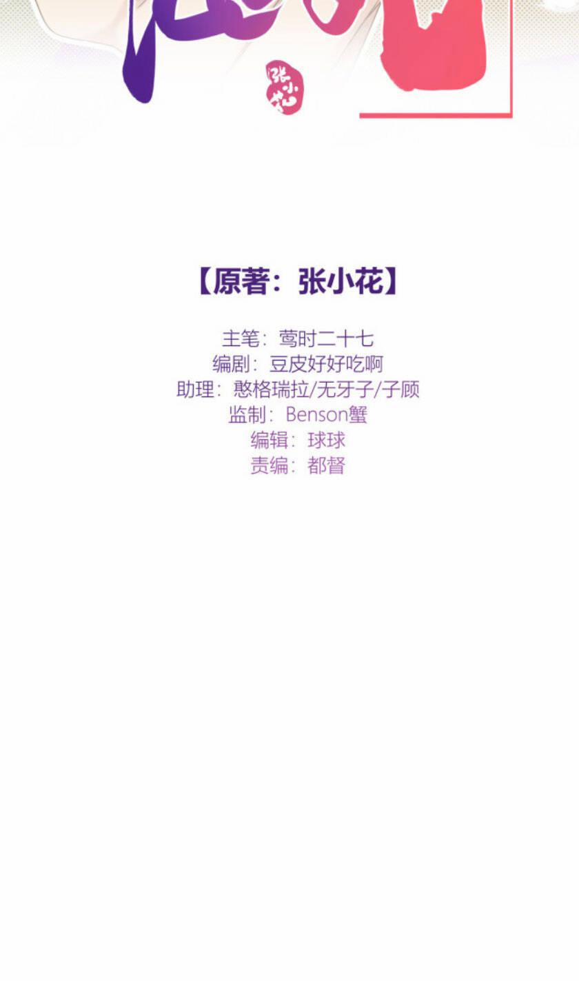 Hỗn Loạn Nhất Lịch Sử 16 trang 1