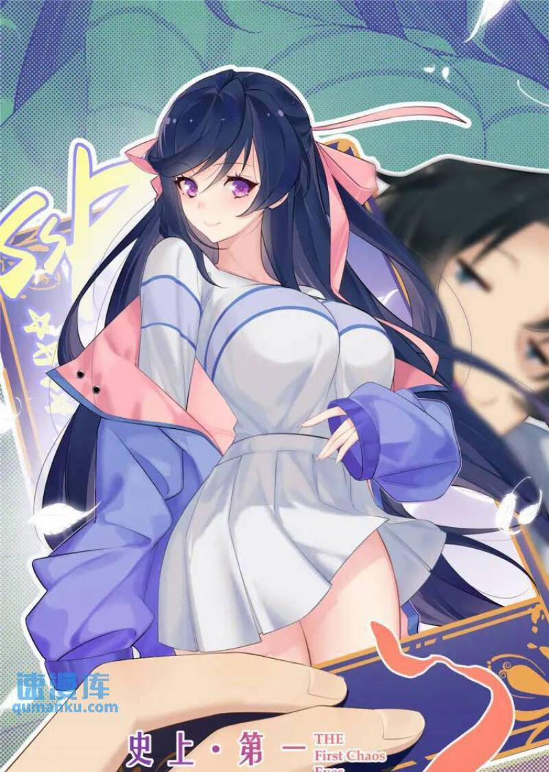 Hỗn Loạn Nhất Lịch Sử 56 trang 0