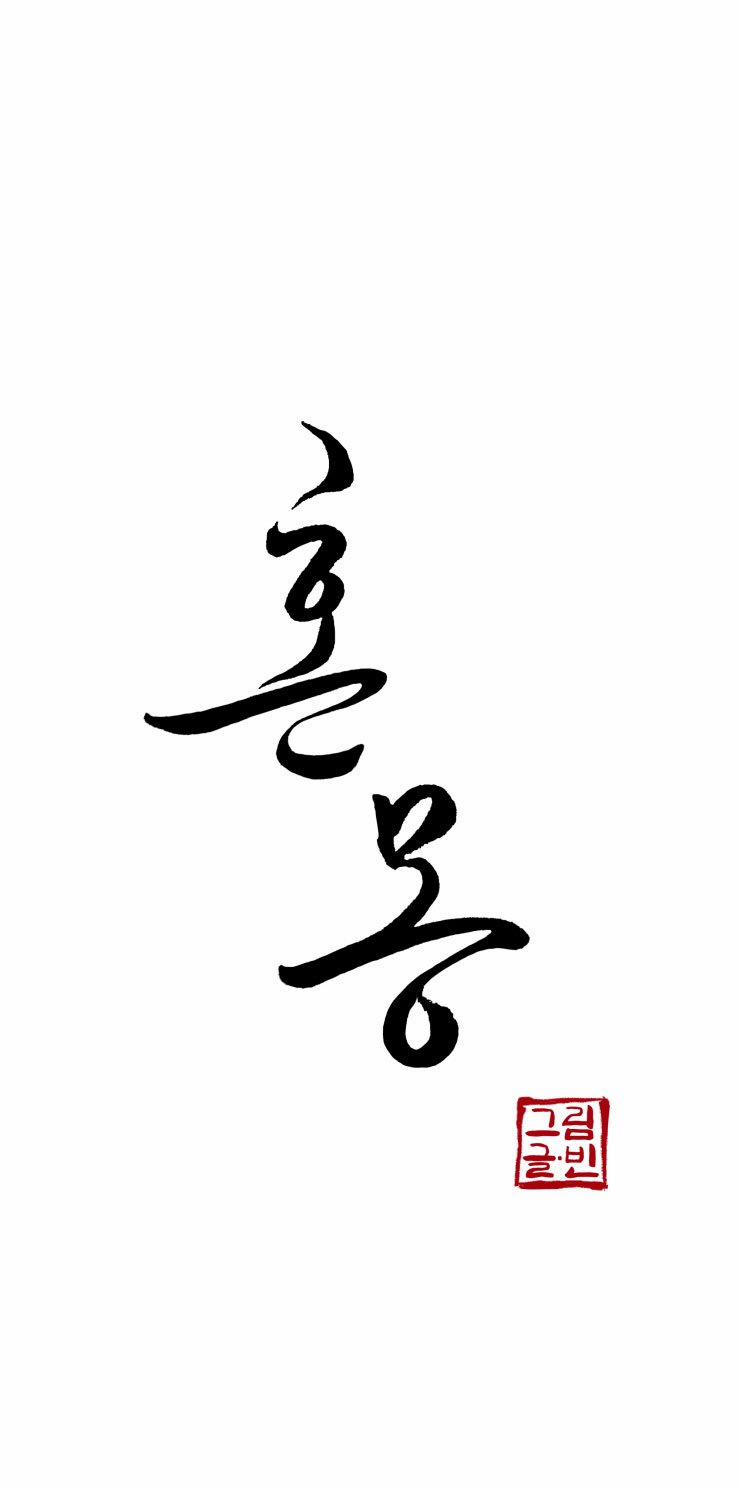 Hỗn Mộng 1 trang 32