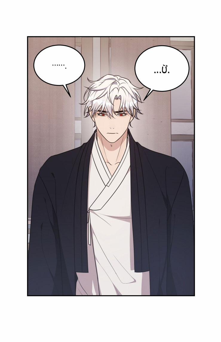 Hỗn Mộng 24.5 trang 24