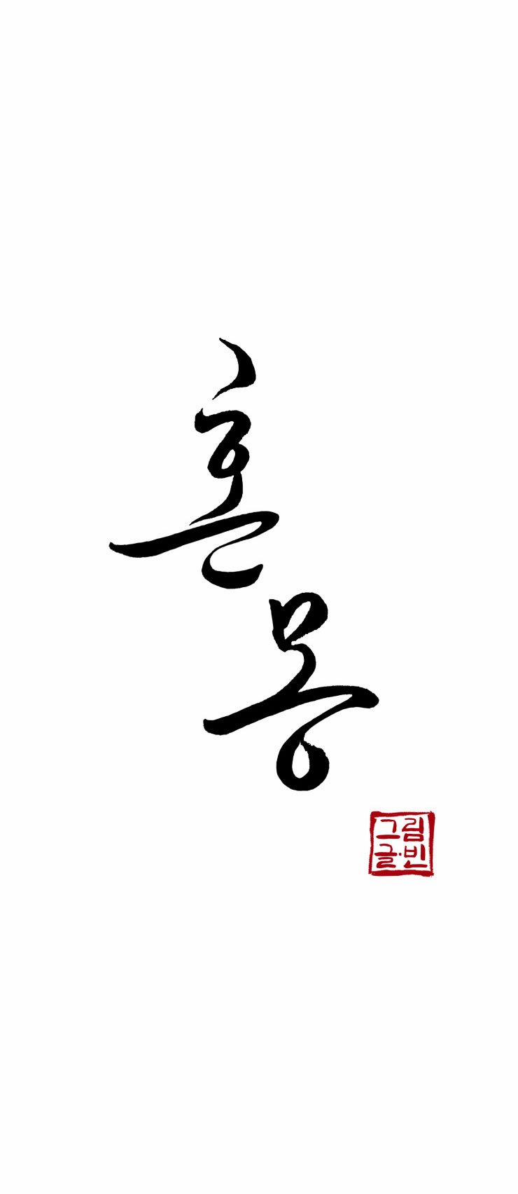 Hỗn Mộng 6 trang 12