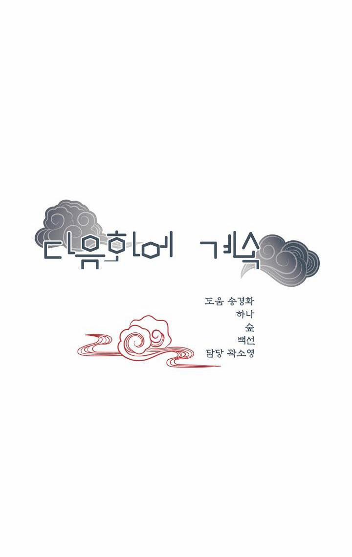 Hôn Nhân Bị Đánh Cắp Của Hồ Ly 20 trang 41