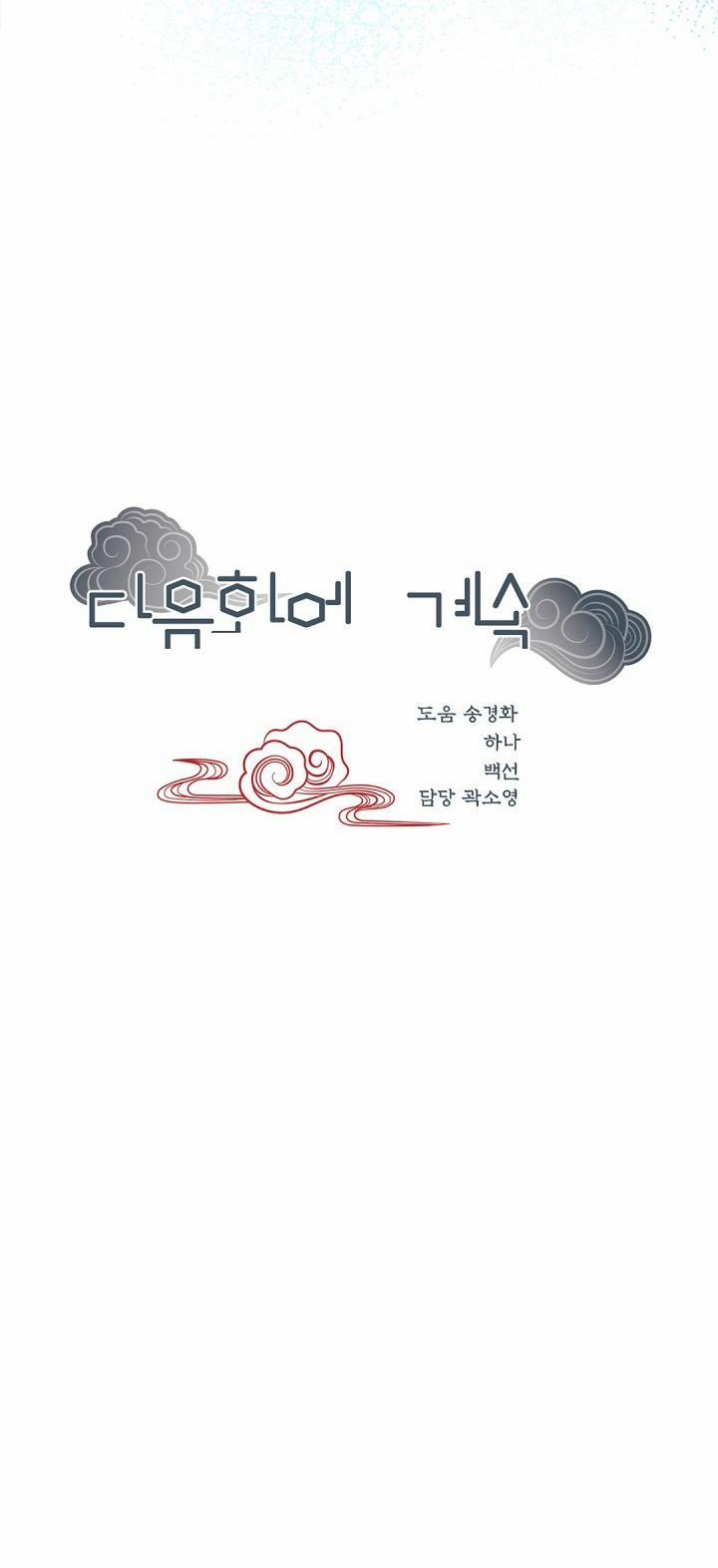 Hôn Nhân Bị Đánh Cắp Của Hồ Ly 33 trang 39