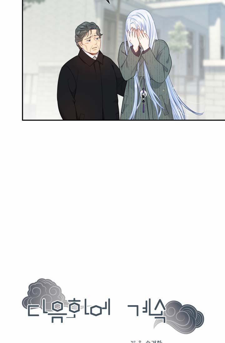 Hôn Nhân Bị Đánh Cắp Của Hồ Ly 39 trang 52