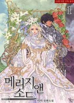 Đọc truyện tranh Hôn Nhân Cùng Thanh Kiếm