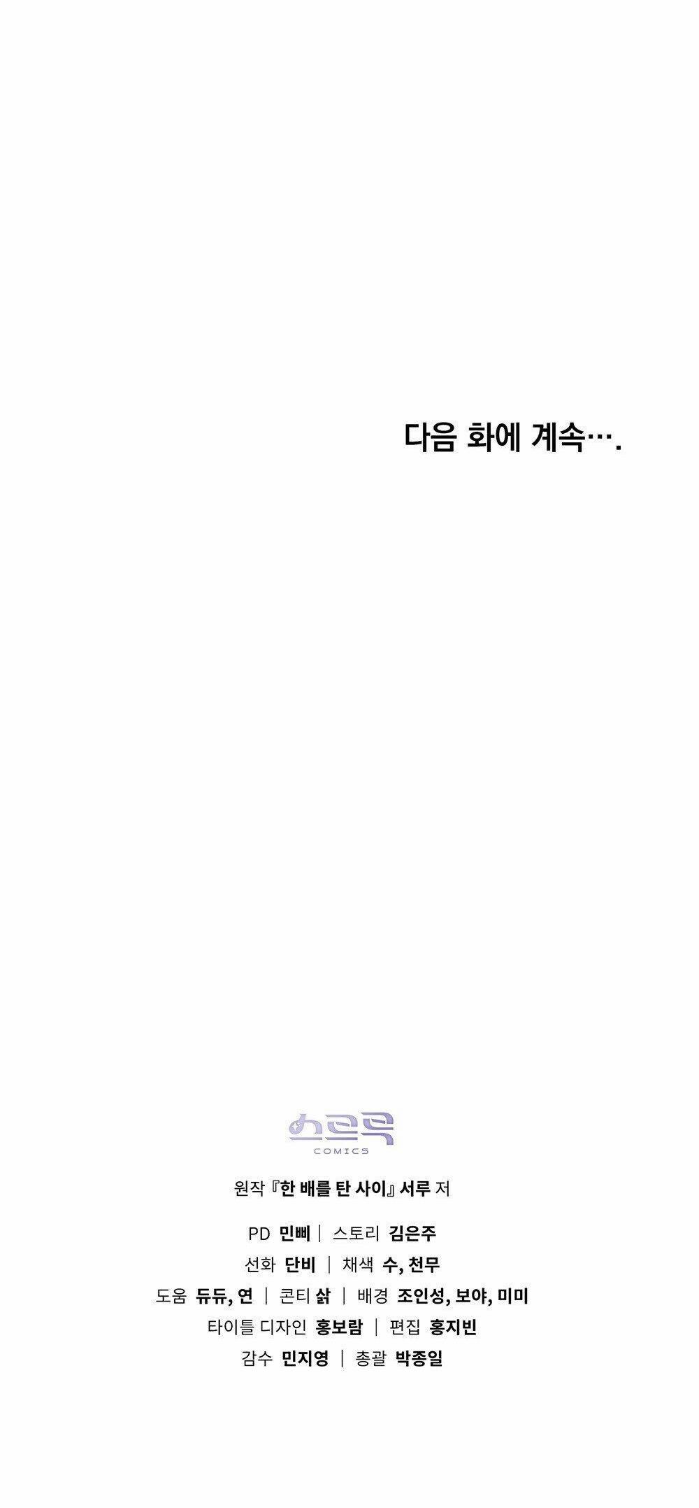 Hôn Nhân Giả Dối 30.2 trang 19