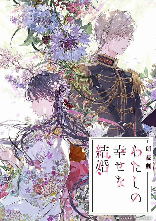 Hôn Nhân Hạnh Phúc Của Tôi 17.1 trang 0