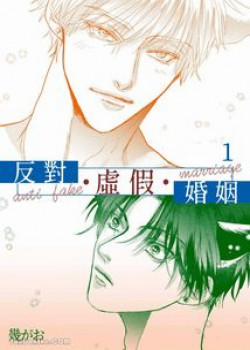 Đọc truyện tranh Hôn Nhân Không Gian Dối