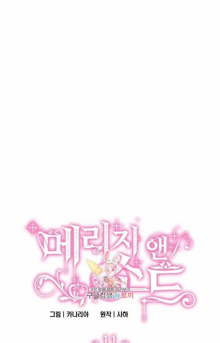 Hôn Nhân Và Kiếm 11.1 trang 0