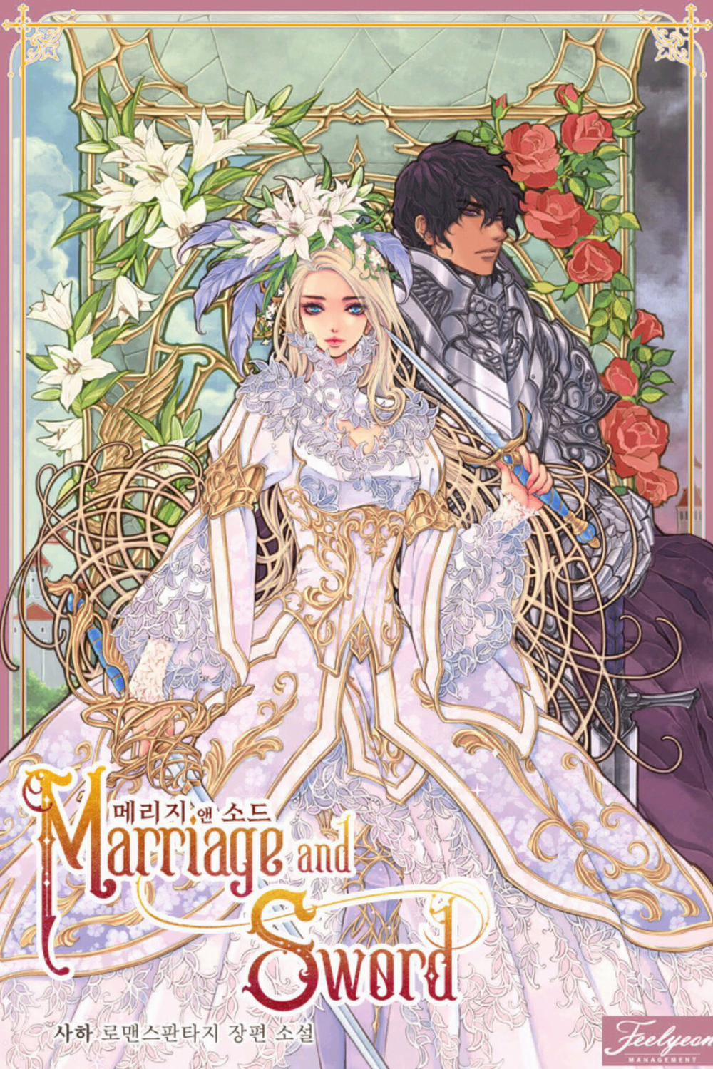 Hôn Nhân Và Kiếm 5.1 trang 0