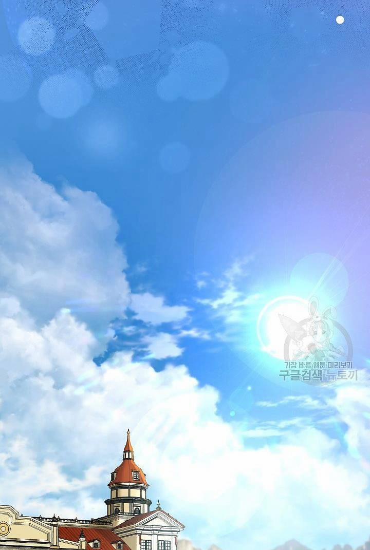 Hôn Nhân Và Kiếm 5.1 trang 21