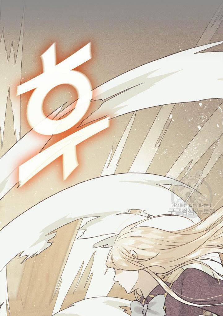 Hôn Nhân Và Kiếm 7.2 trang 17