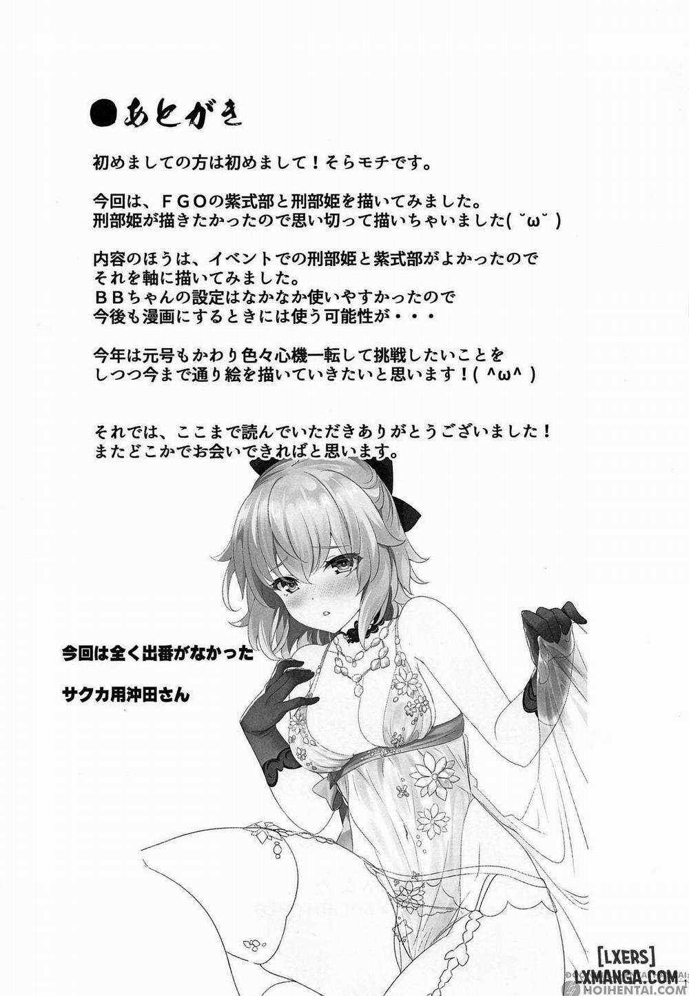 Hon no Warui Mushi Oneshot trang 17