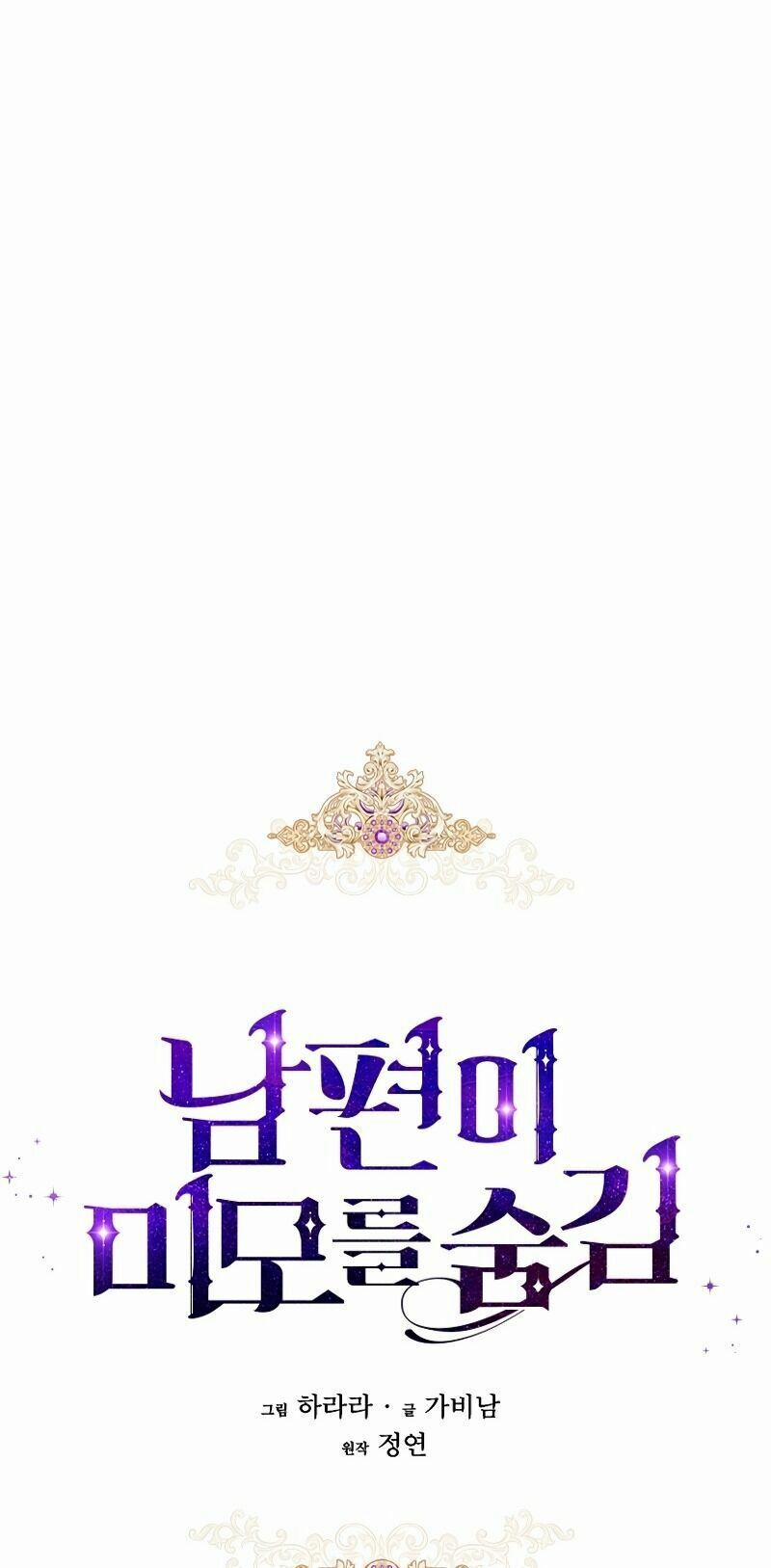 Hôn Phu Ẩn Sắc 10 trang 2