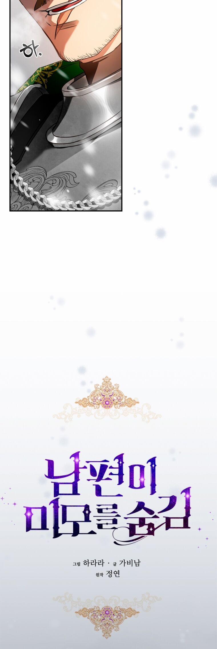 Hôn Phu Ẩn Sắc 101.1 trang 25