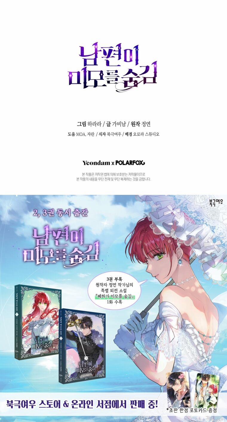 Hôn Phu Ẩn Sắc 102.2 trang 44