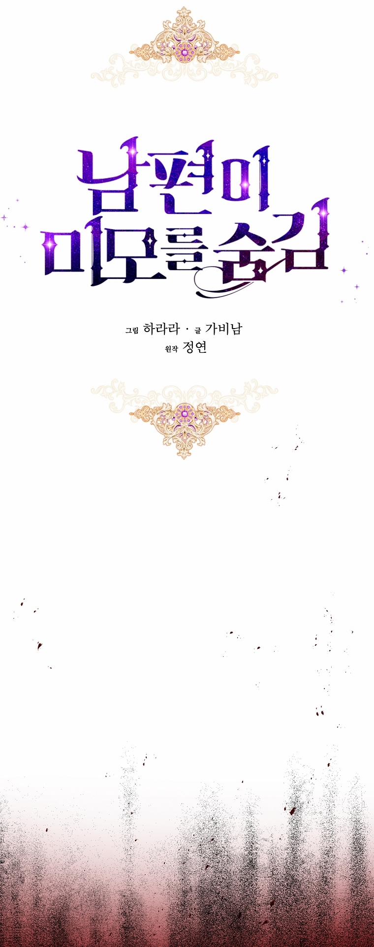 Hôn Phu Ẩn Sắc 104.2 trang 0