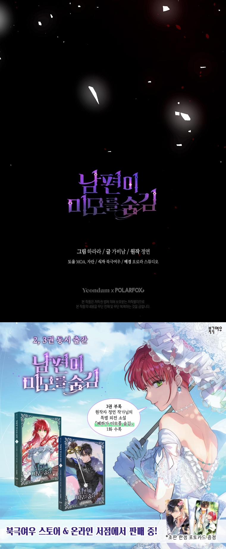 Hôn Phu Ẩn Sắc 104.2 trang 65