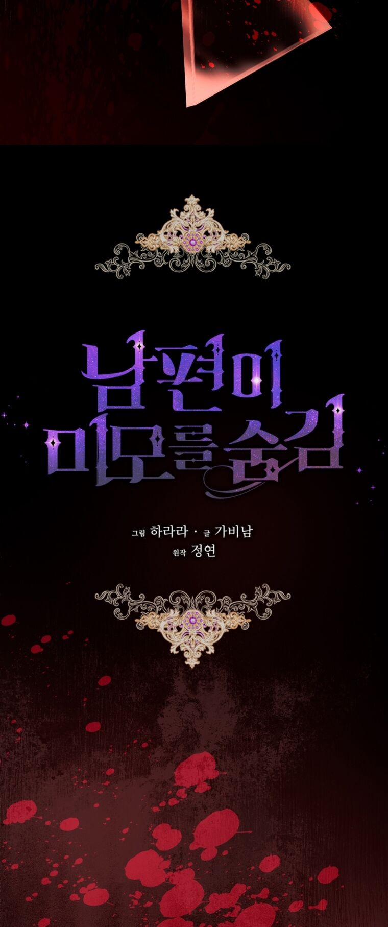 Hôn Phu Ẩn Sắc 105.1 trang 24