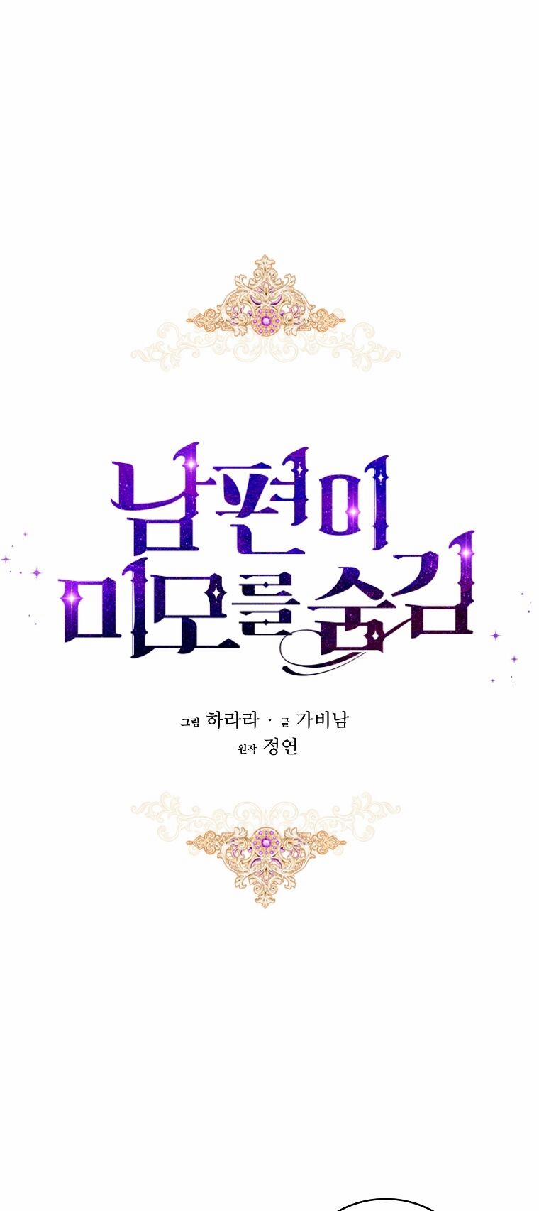 Hôn Phu Ẩn Sắc 106.1 trang 5