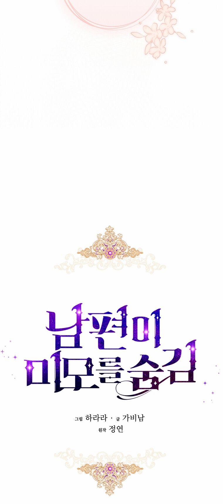 Hôn Phu Ẩn Sắc 107.1 trang 22