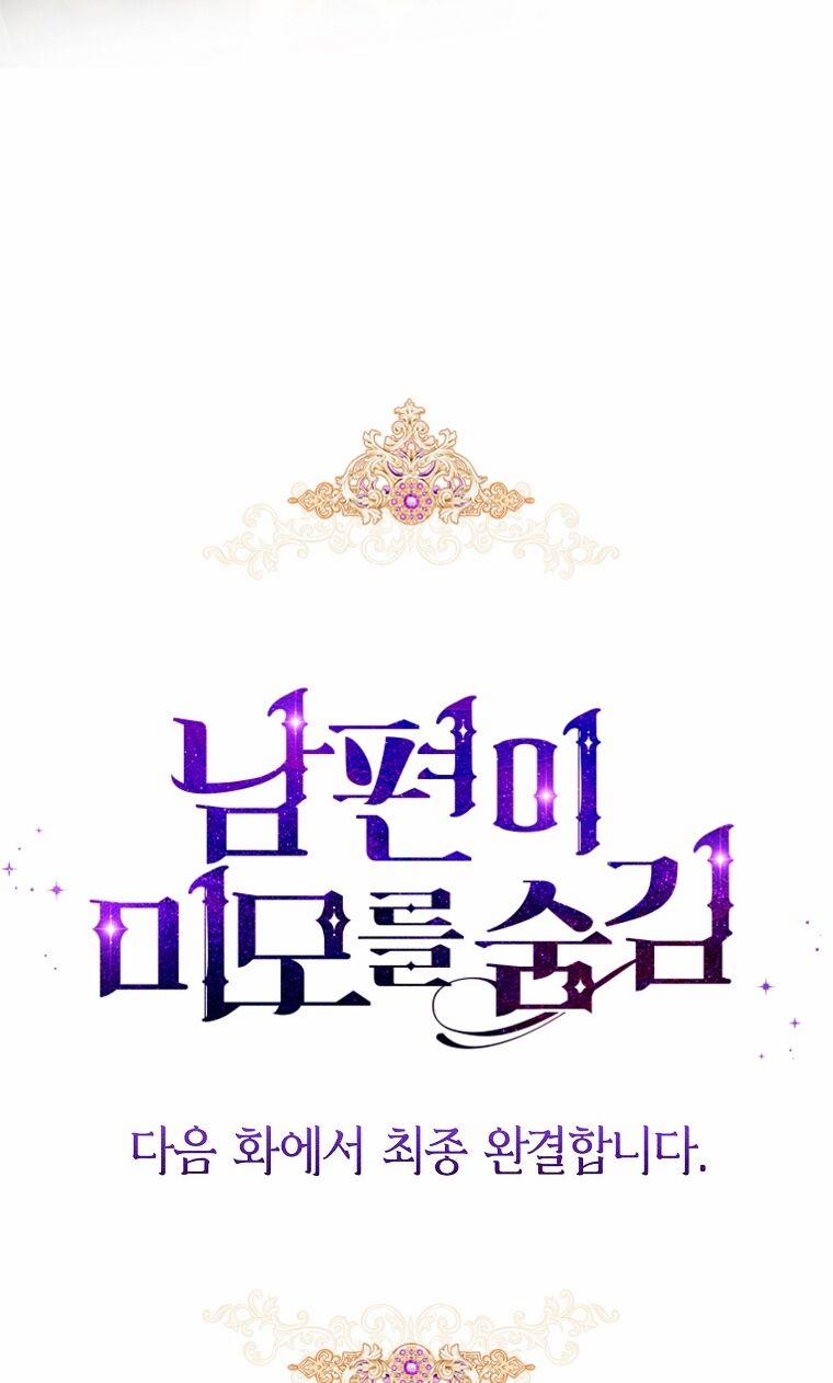 Hôn Phu Ẩn Sắc 107.2 trang 36