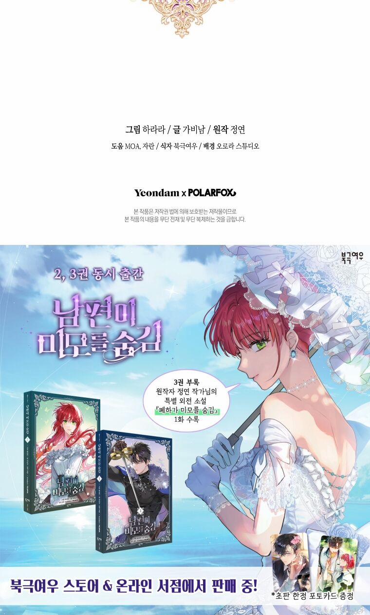 Hôn Phu Ẩn Sắc 107.2 trang 37