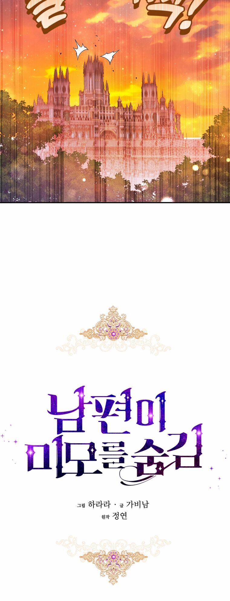 Hôn Phu Ẩn Sắc 108.1 trang 17