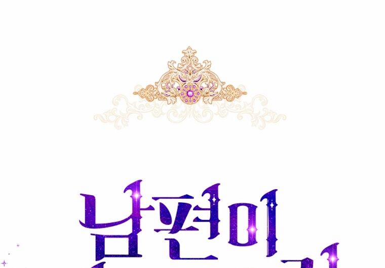 Hôn Phu Ẩn Sắc 108.2 trang 54