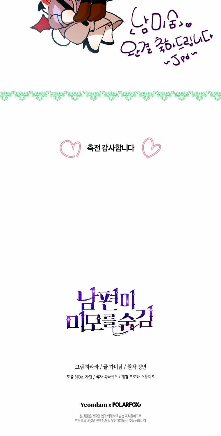 Hôn Phu Ẩn Sắc 109.2 trang 33