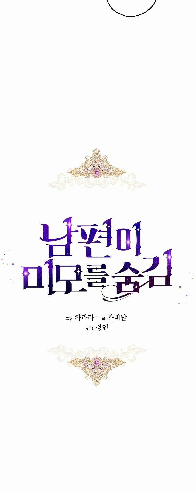 Hôn Phu Ẩn Sắc 13 trang 11