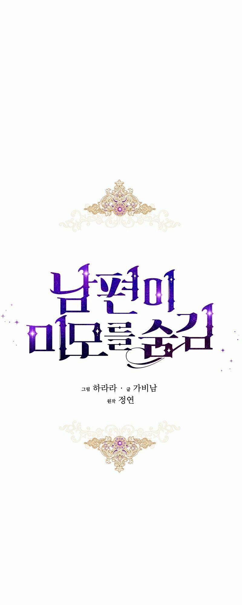 Hôn Phu Ẩn Sắc 14 trang 6