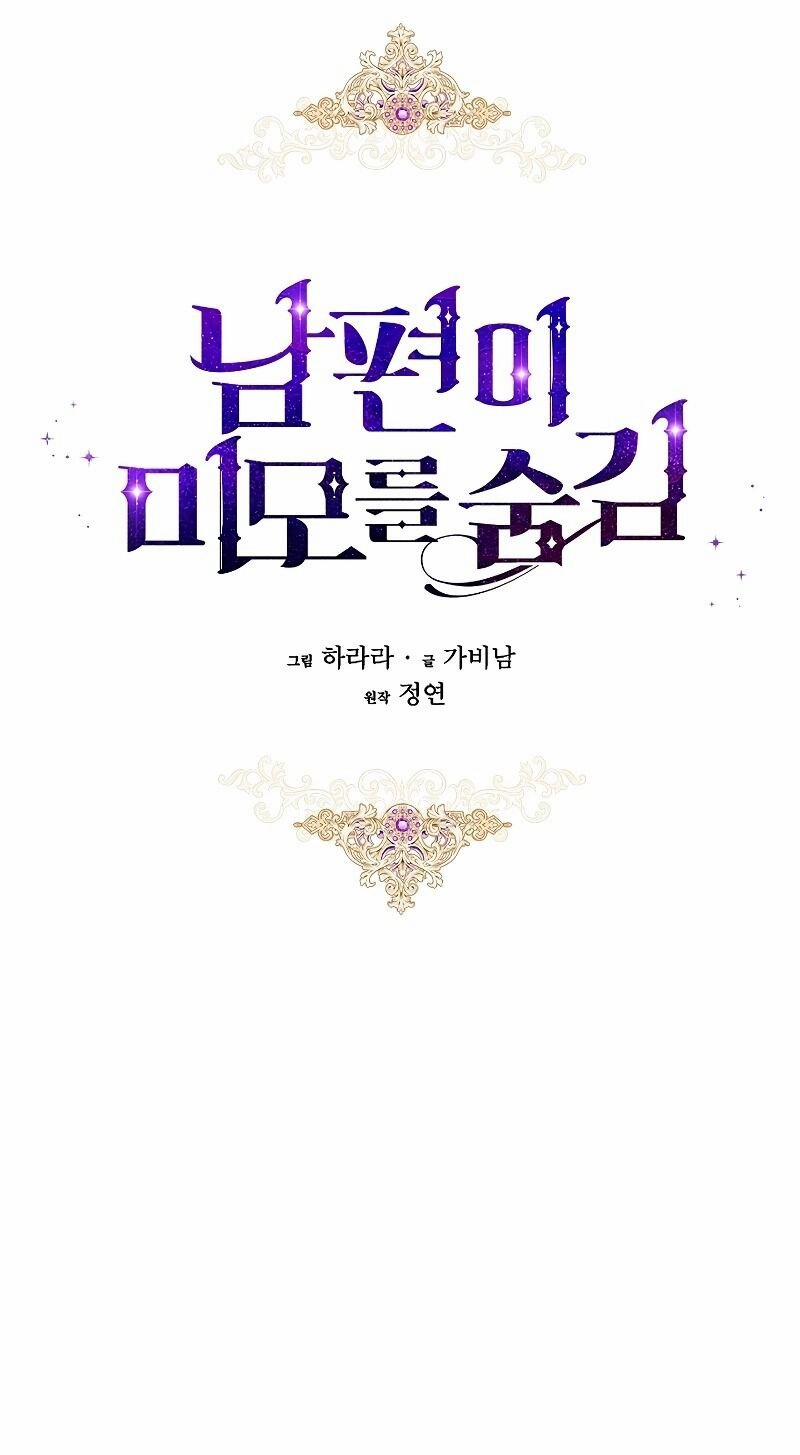 Hôn Phu Ẩn Sắc 2 trang 16