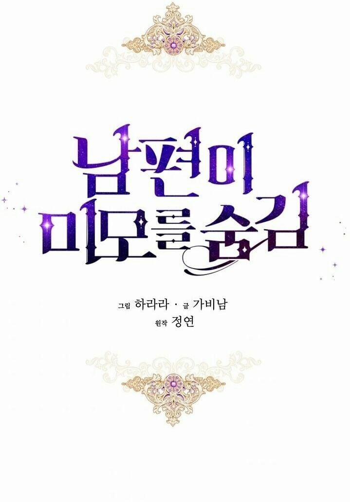 Hôn Phu Ẩn Sắc 24 trang 42