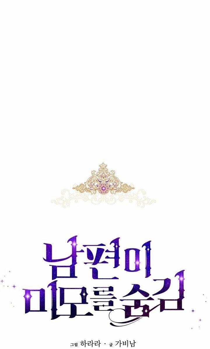 Hôn Phu Ẩn Sắc 25 trang 14