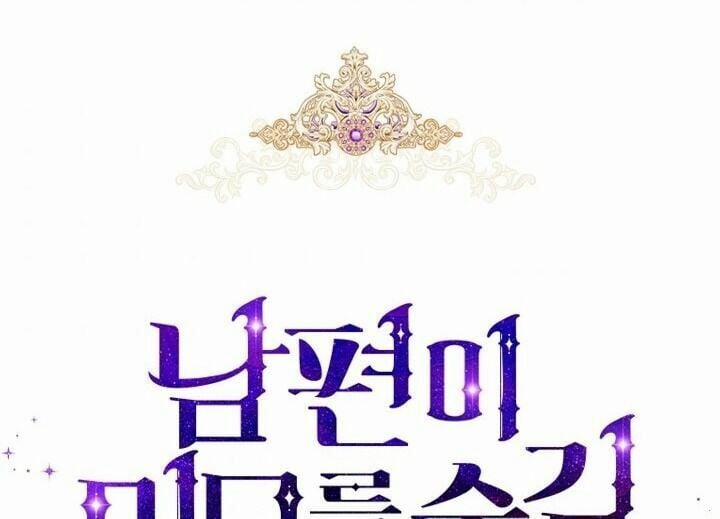 Hôn Phu Ẩn Sắc 25 trang 82