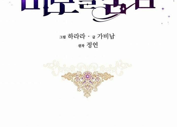 Hôn Phu Ẩn Sắc 25 trang 83