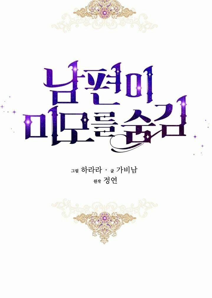 Hôn Phu Ẩn Sắc 26 trang 6