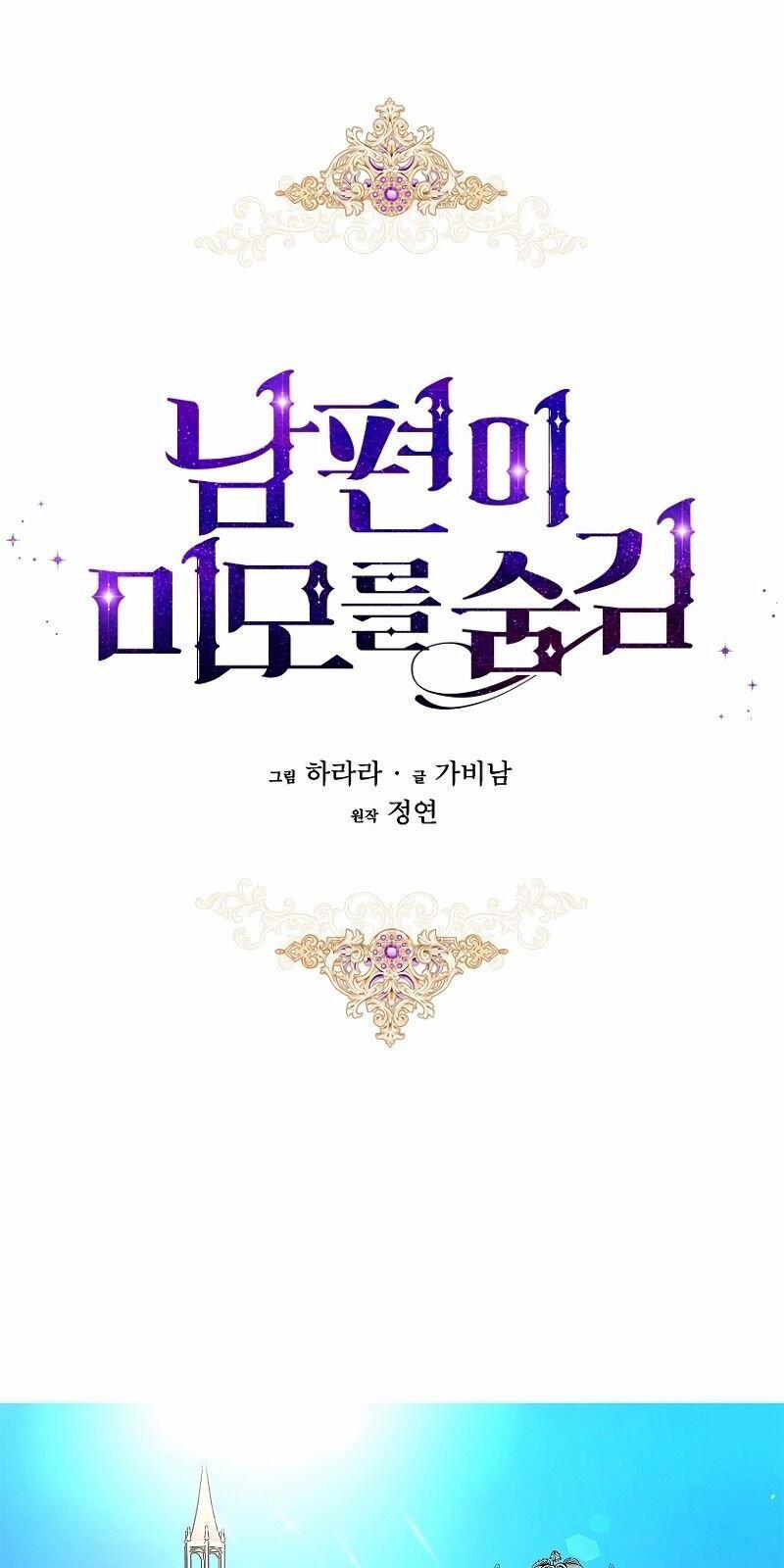 Hôn Phu Ẩn Sắc 3 trang 6