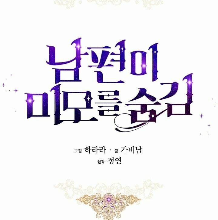 Hôn Phu Ẩn Sắc 30 trang 78