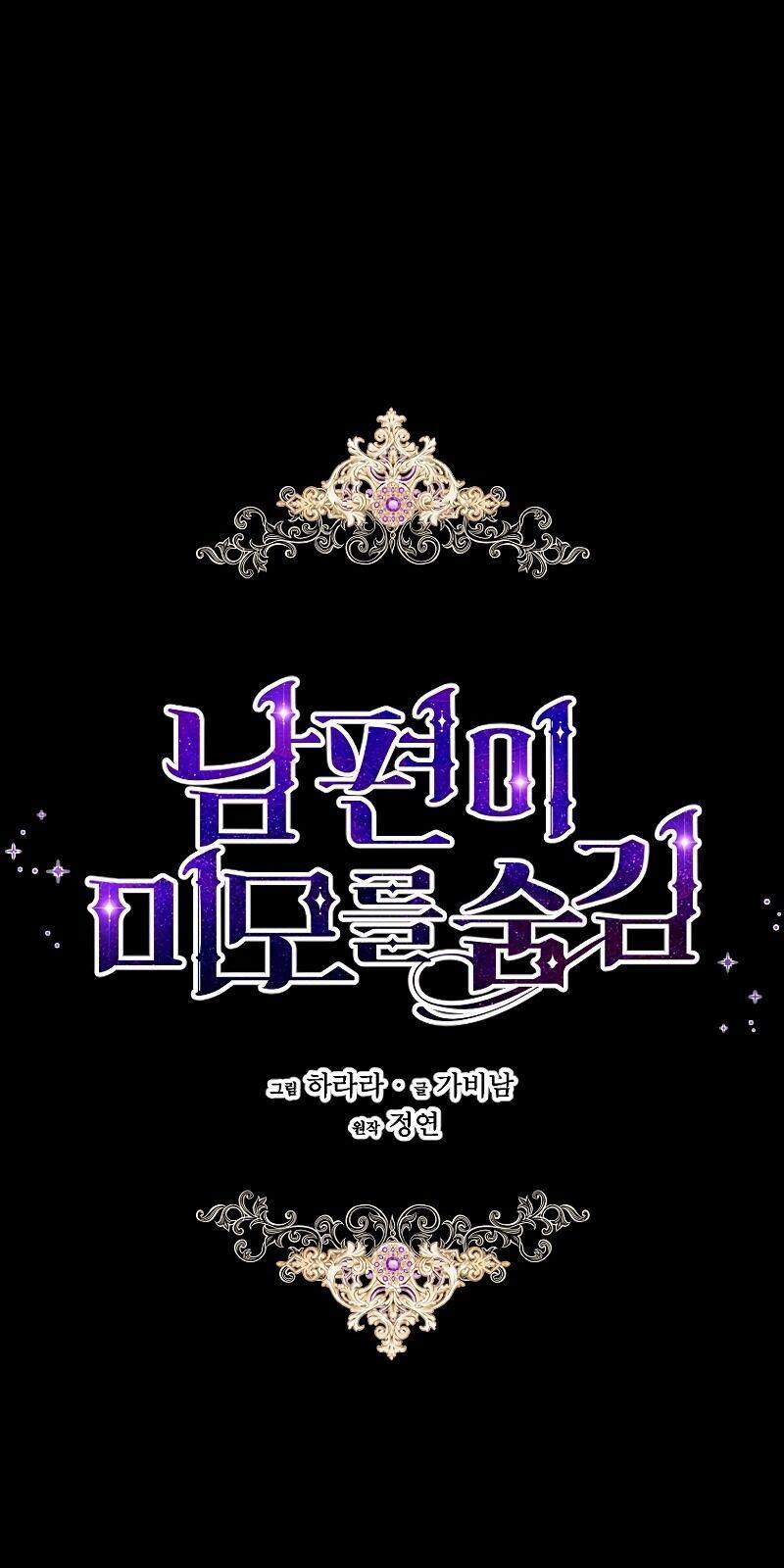 Hôn Phu Ẩn Sắc 4 trang 88