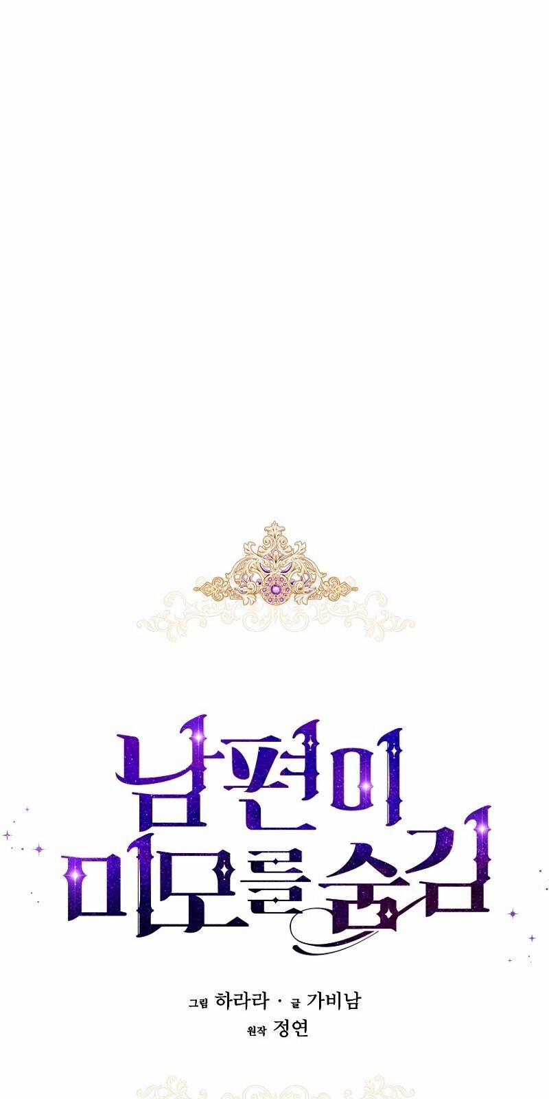 Hôn Phu Ẩn Sắc 5 trang 37