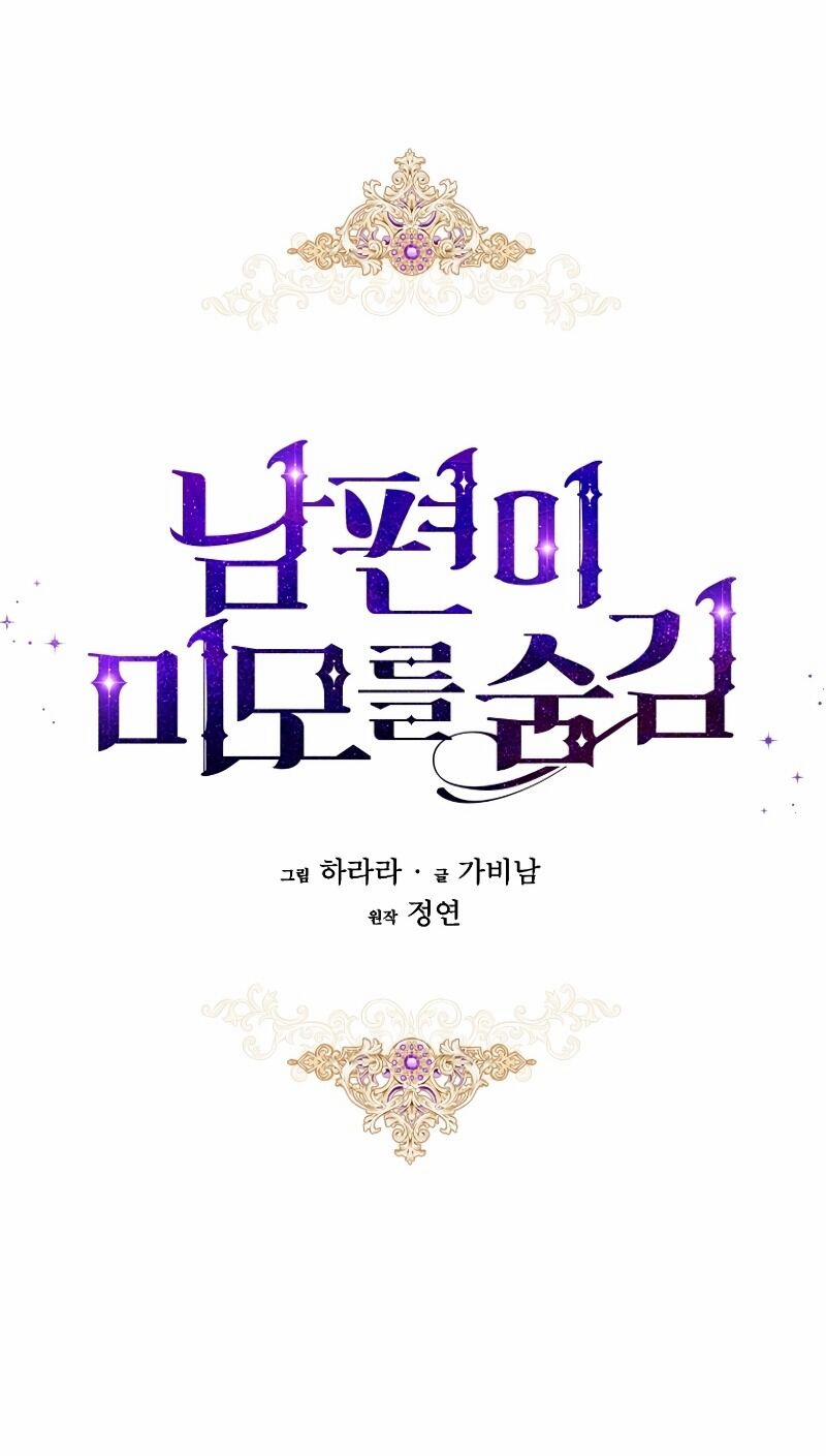 Hôn Phu Ẩn Sắc 6 trang 26