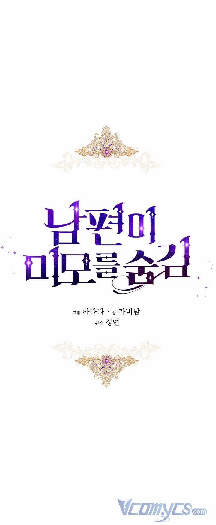 Hôn Phu Ẩn Sắc 75 trang 12